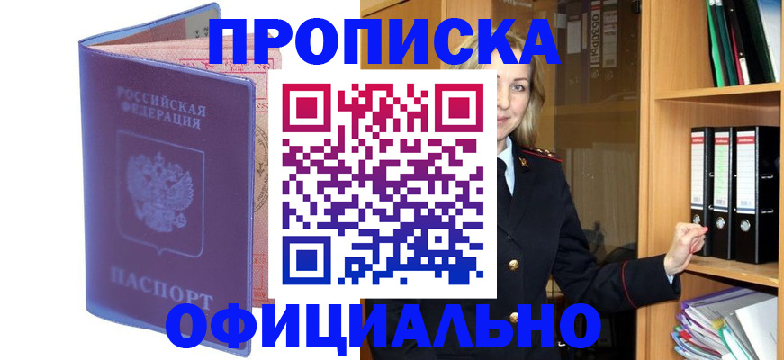 регистрация для школы в Уварово