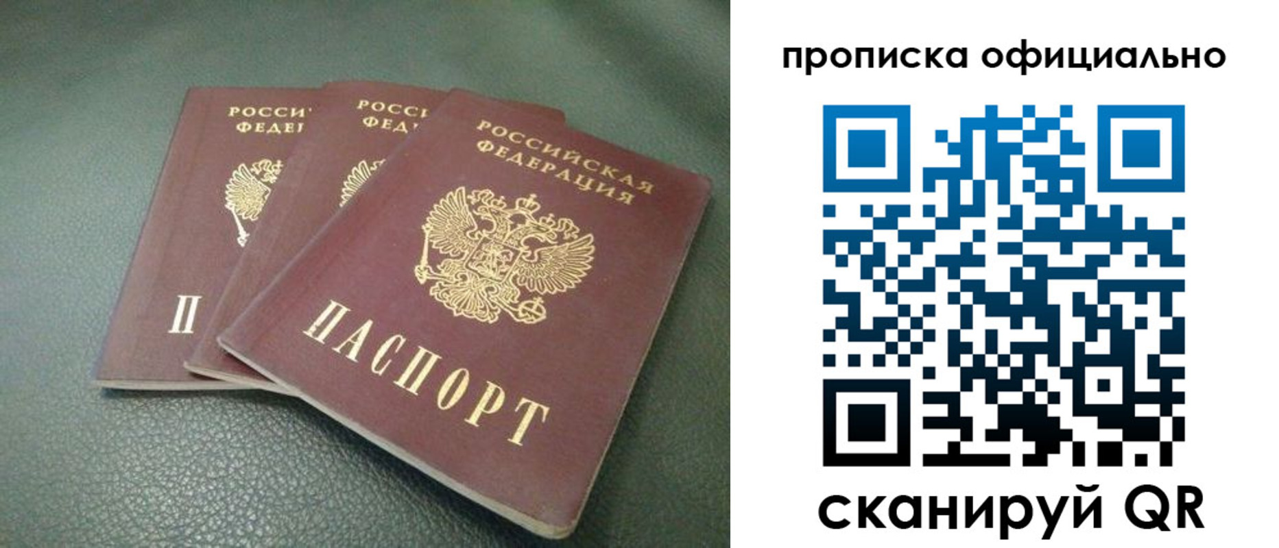 прописка для школы в Уварово