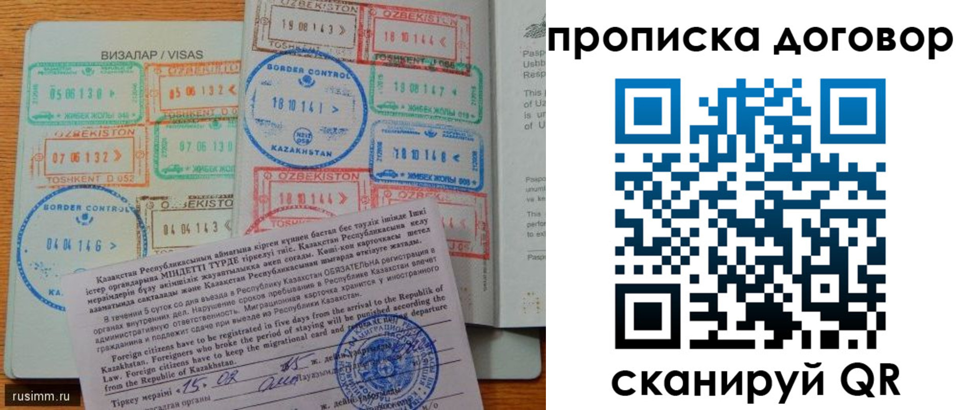 прописка в Уварово