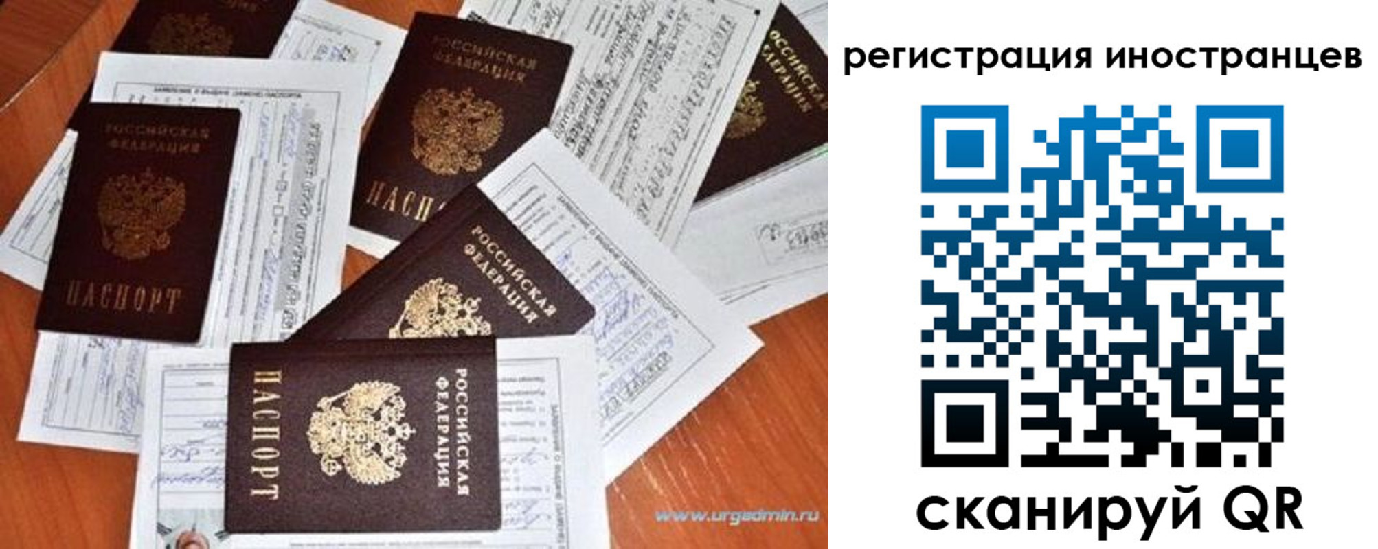 временная регистрация гарантия в Уварово