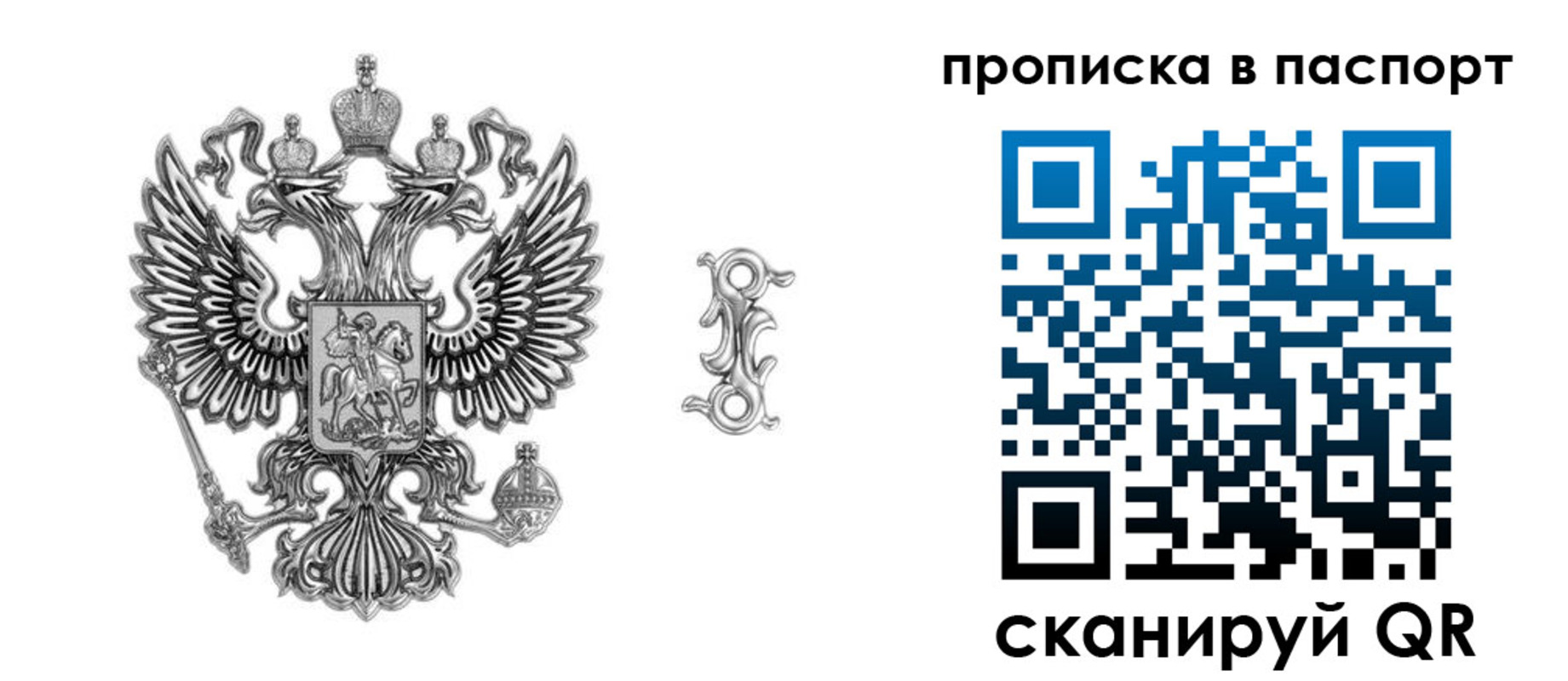 временная регистрация собственник в Уварово