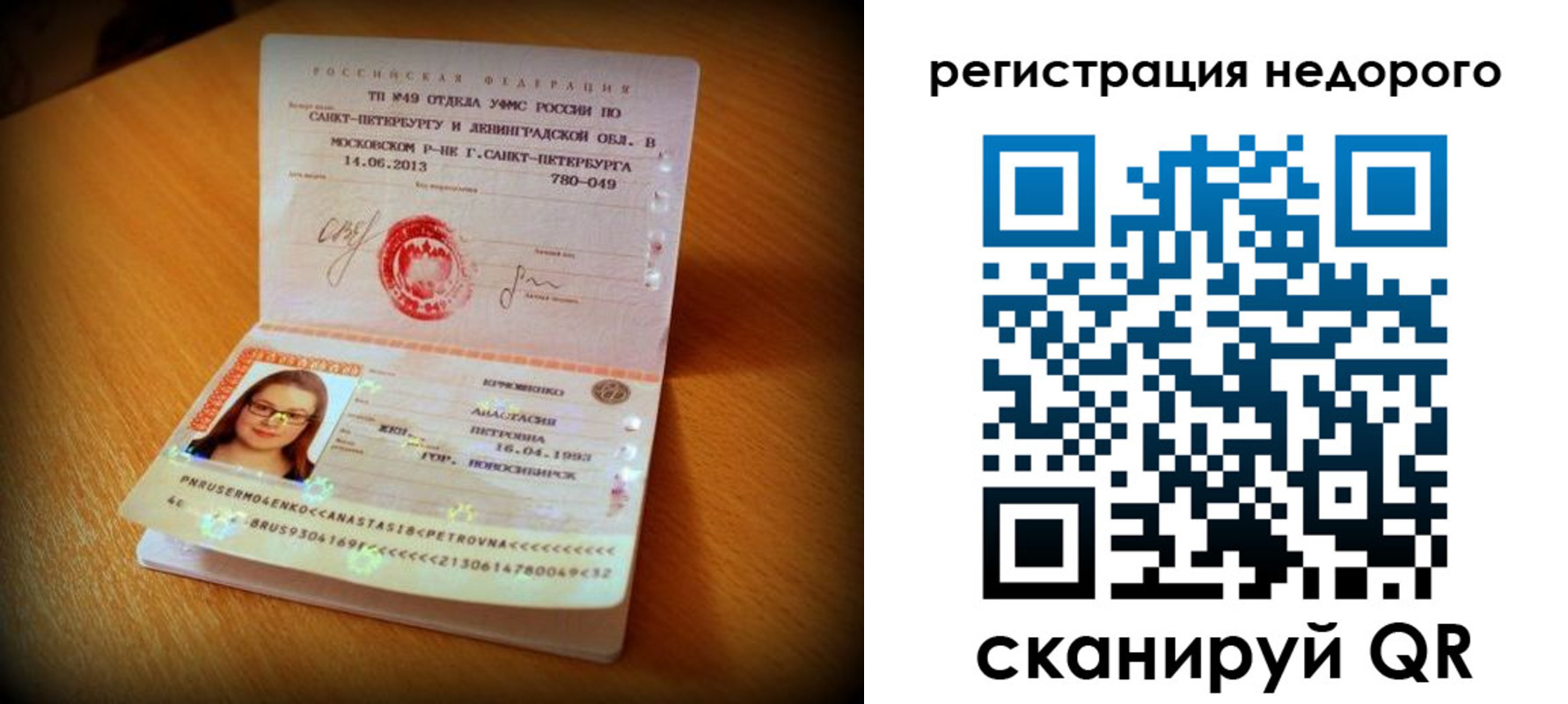 регистрация в Уварово