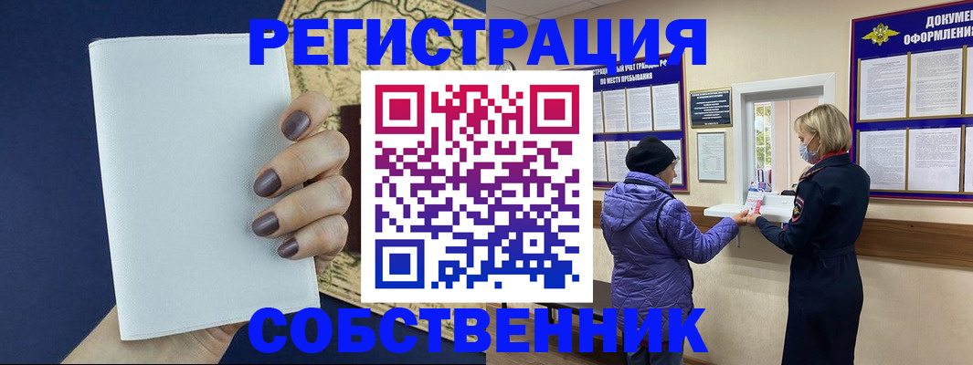 временная регистрация законно в Уварово