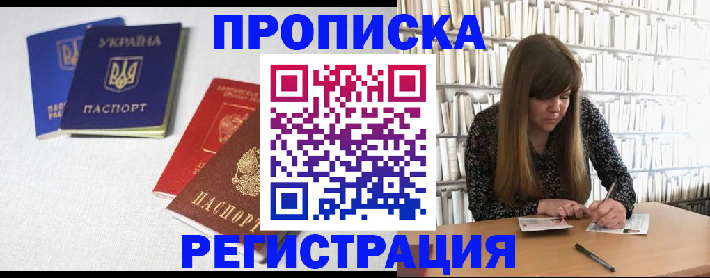 прописка от собственника в Уварово