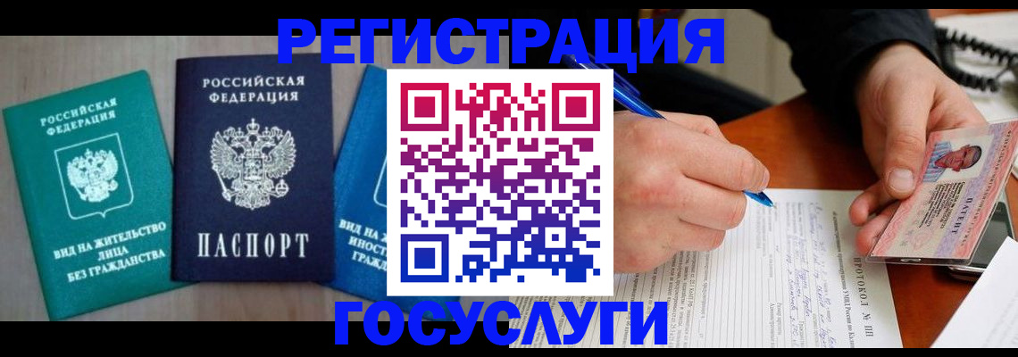 где прописаться в Уварово