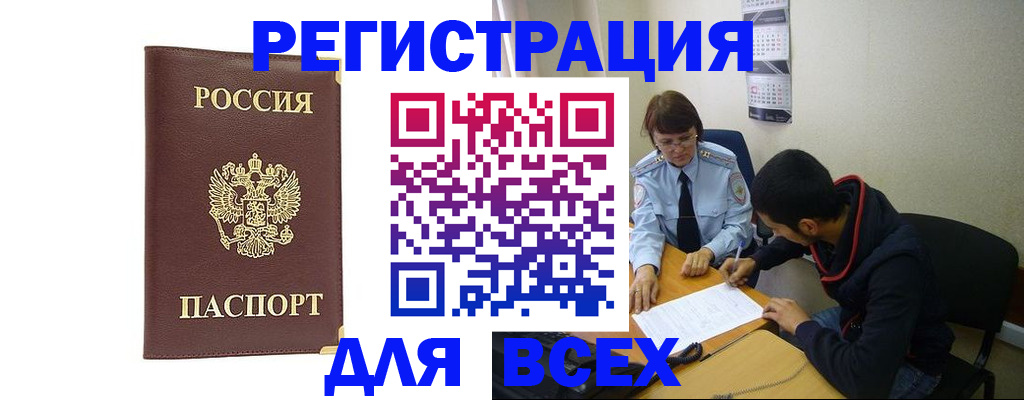 временная регистрация надежно в Уварово
