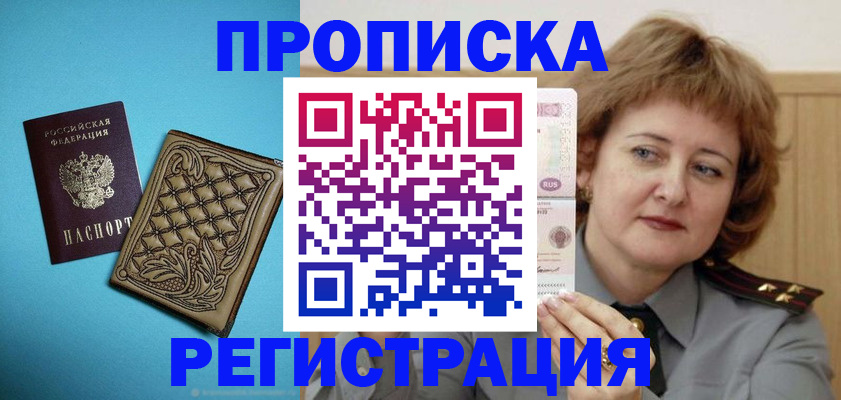 временная регистрация поиск в Уварово