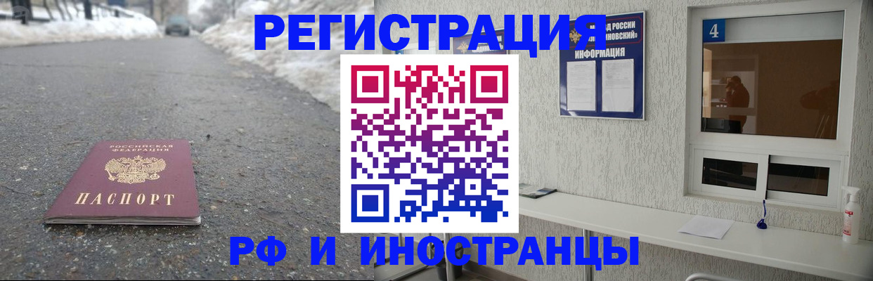 временная регистрация законно в Уварово