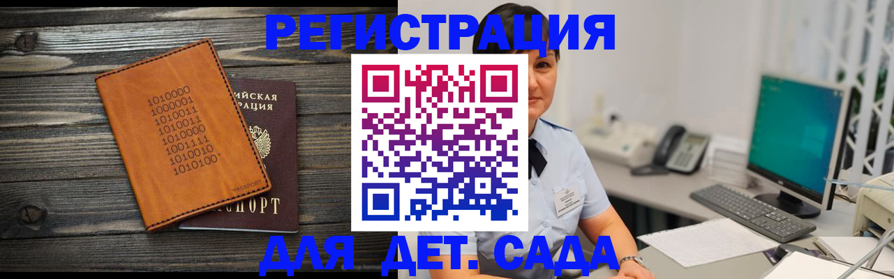 временная регистрация в Уварово